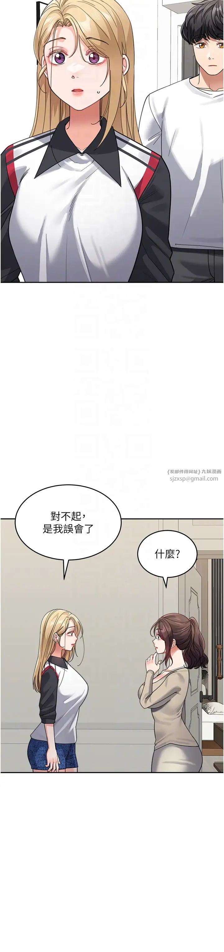 《童顏繼母》漫画 第41話-摸黑鑽進弟弟被窩
