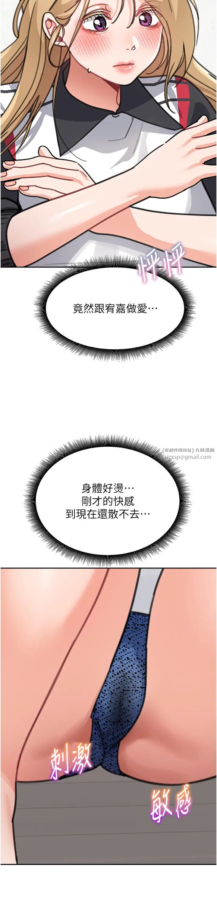 《童顏繼母》漫画 第41話-摸黑鑽進弟弟被窩