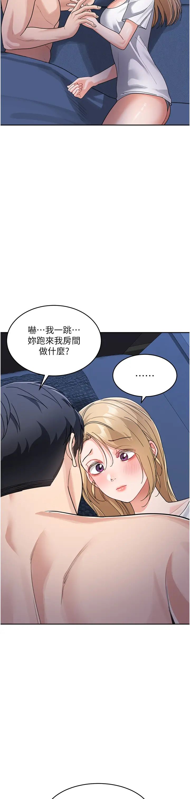 《童顏繼母》漫画 第41話-摸黑鑽進弟弟被窩