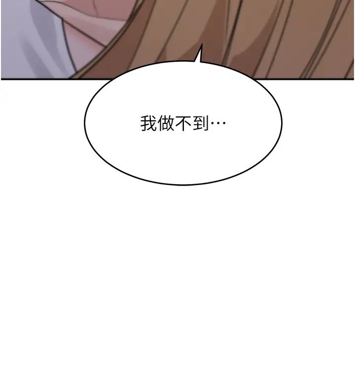 《童顏繼母》漫画 第41話-摸黑鑽進弟弟被窩