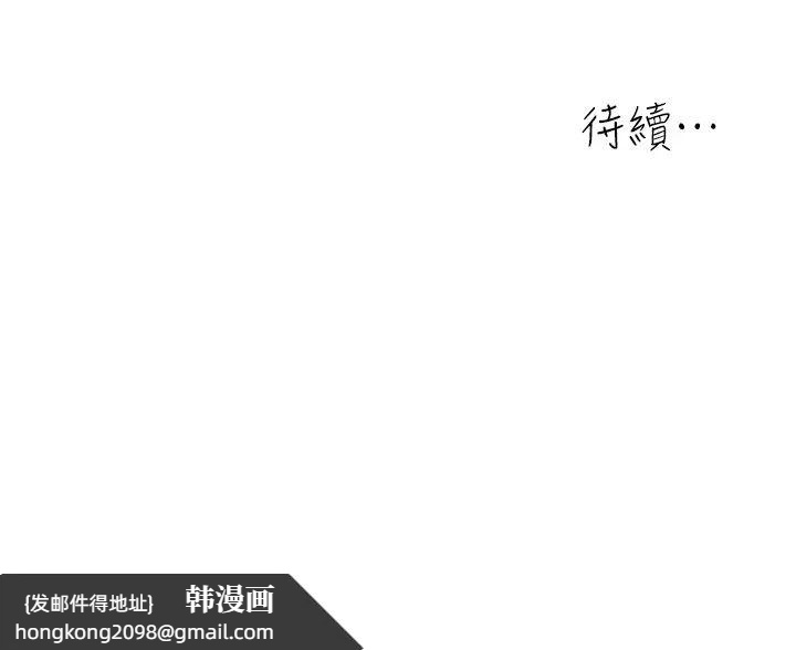 《童顏繼母》漫画 第41話-摸黑鑽進弟弟被窩