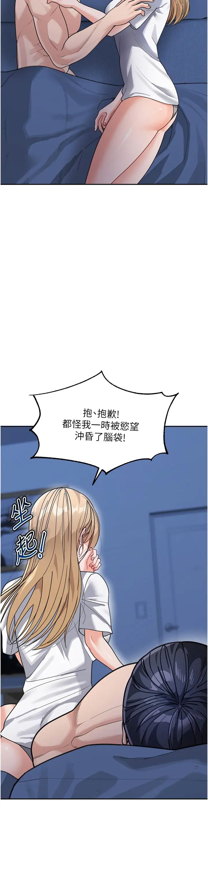 《童顏繼母》漫画 第42話-淫水爆棚的69式