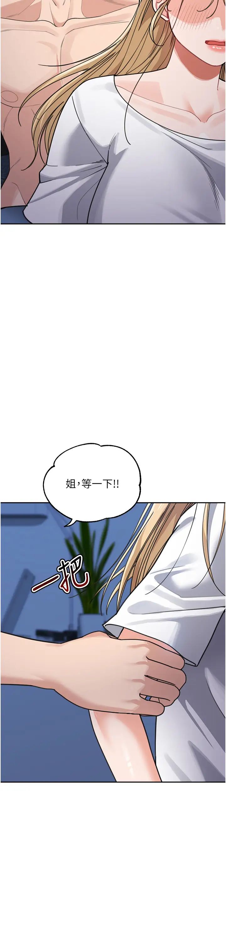 《童顏繼母》漫画 第42話-淫水爆棚的69式