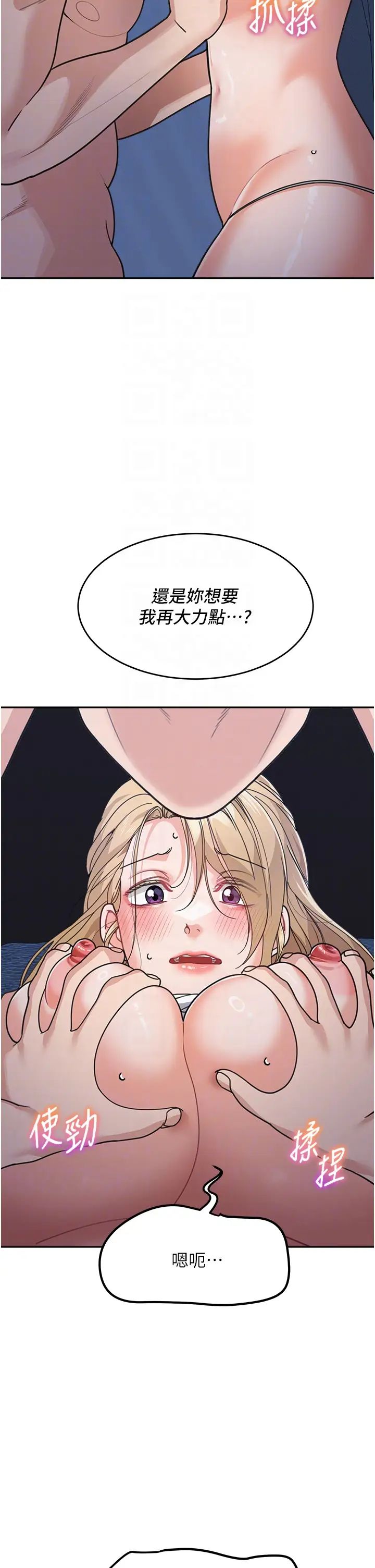 《童顏繼母》漫画 第42話-淫水爆棚的69式