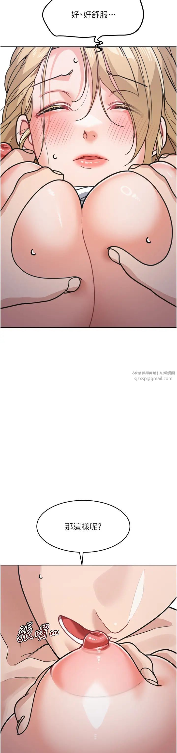 《童顏繼母》漫画 第42話-淫水爆棚的69式