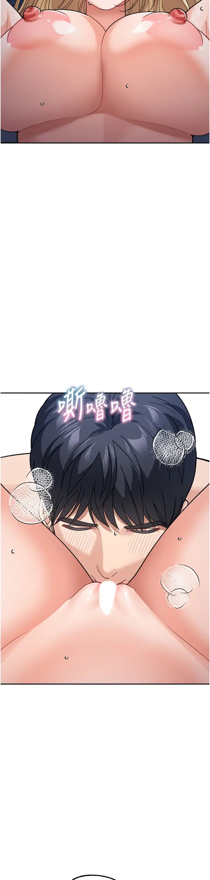 《童顏繼母》漫画 第42話-淫水爆棚的69式