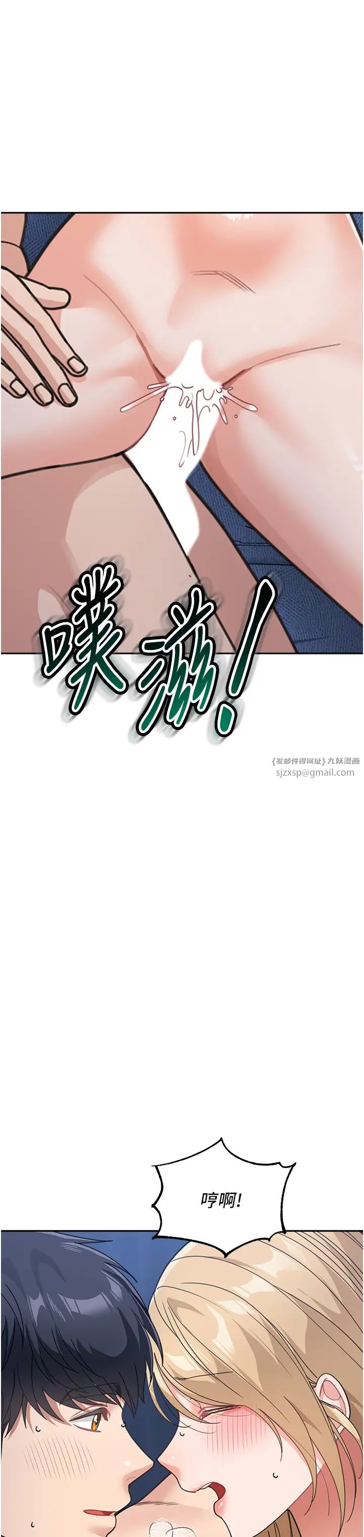 《童顏繼母》漫画 第42話-淫水爆棚的69式