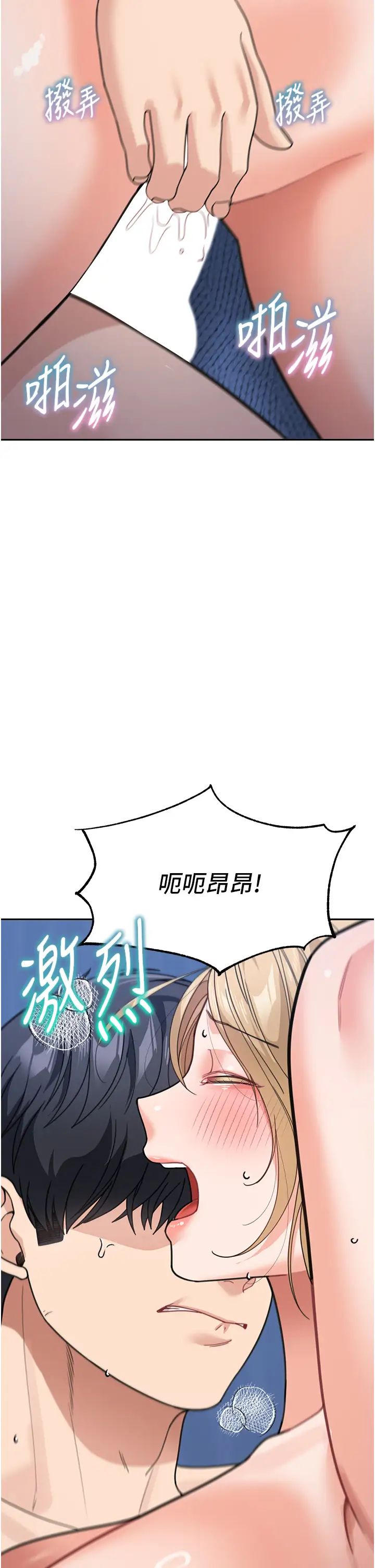 《童顏繼母》漫画 第42話-淫水爆棚的69式