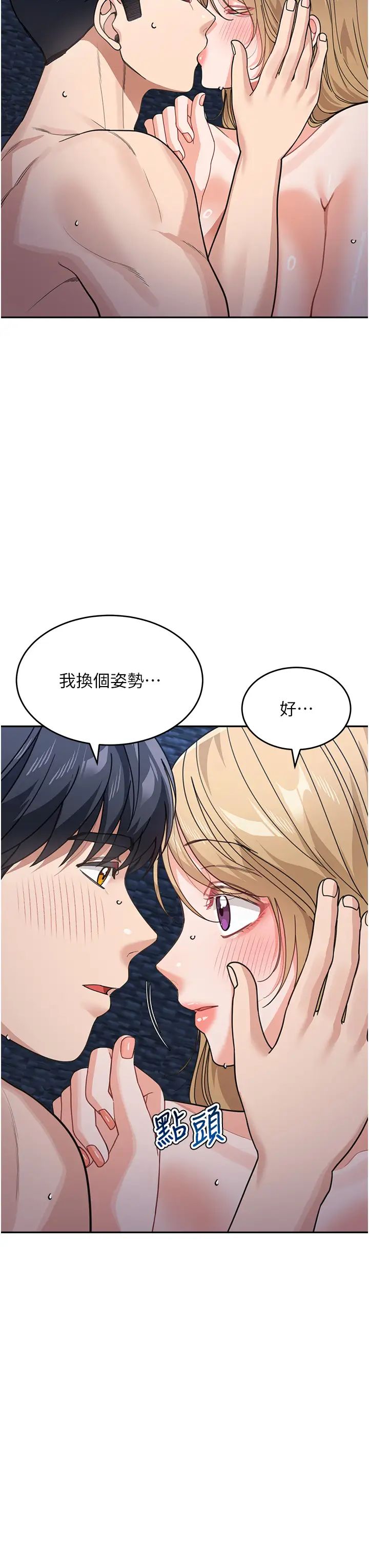 《童顏繼母》漫画 第43話-跟你爸偷情的女人是我!