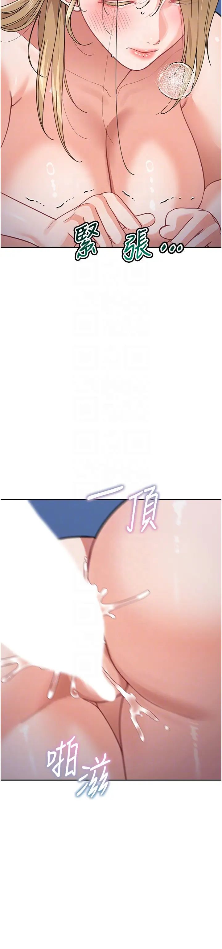 《童顏繼母》漫画 第43話-跟你爸偷情的女人是我!
