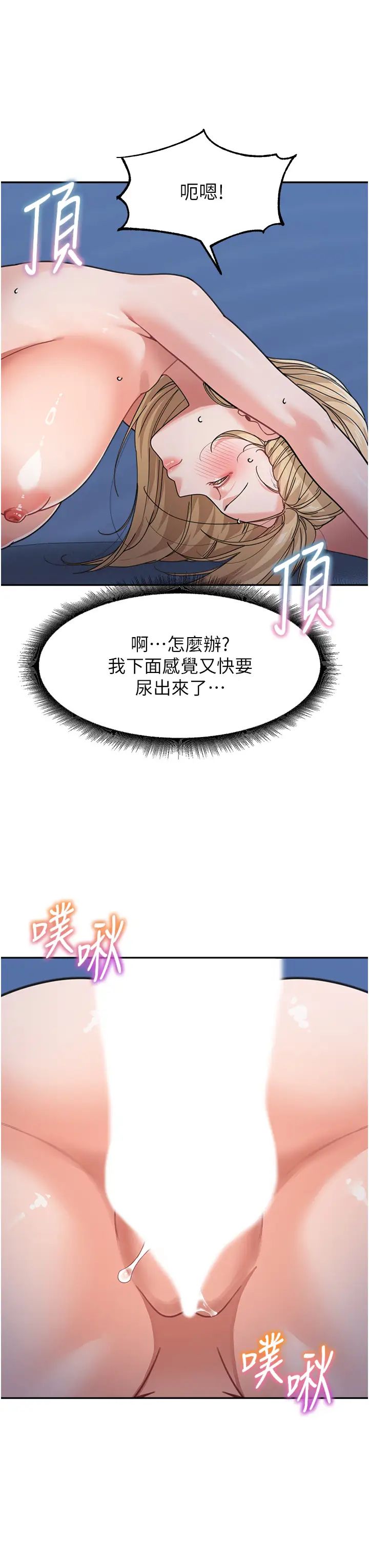 《童顏繼母》漫画 第43話-跟你爸偷情的女人是我!