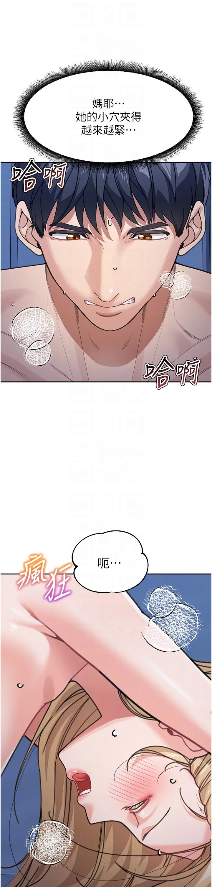 《童顏繼母》漫画 第43話-跟你爸偷情的女人是我!