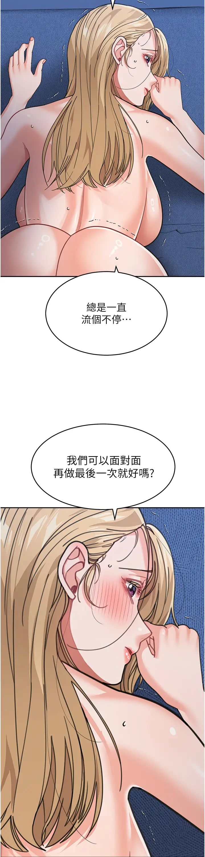 《童顏繼母》漫画 第43話-跟你爸偷情的女人是我!