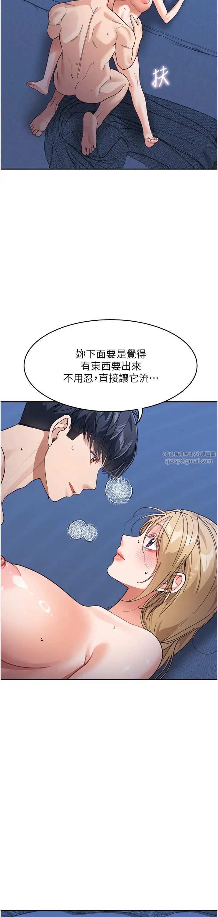 《童顏繼母》漫画 第43話-跟你爸偷情的女人是我!