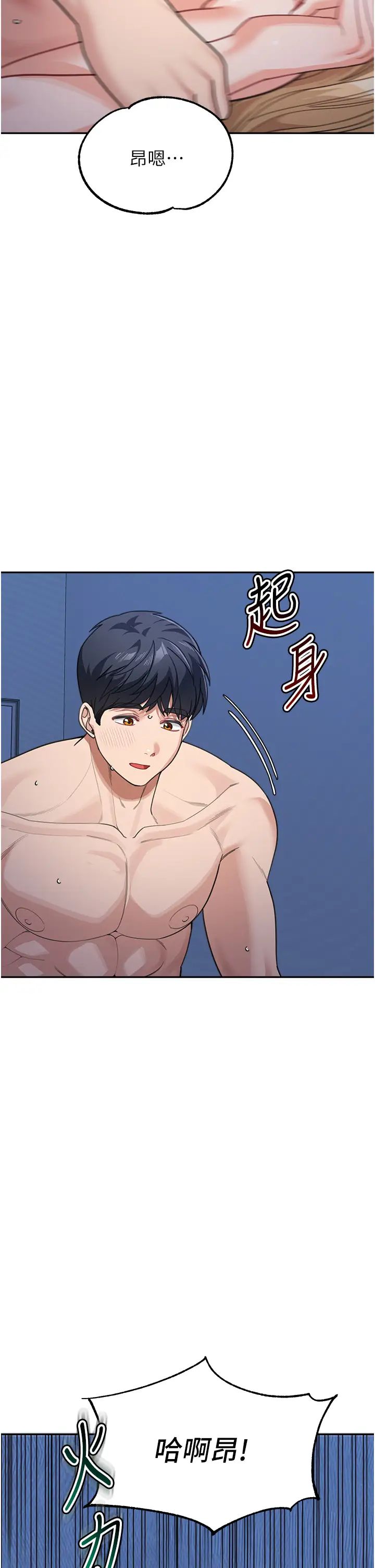 《童顏繼母》漫画 第43話-跟你爸偷情的女人是我!
