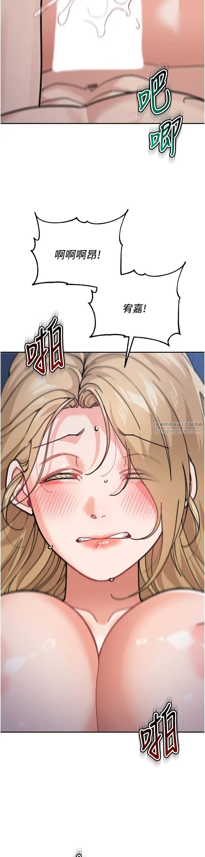 《童顏繼母》漫画 第43話-跟你爸偷情的女人是我!