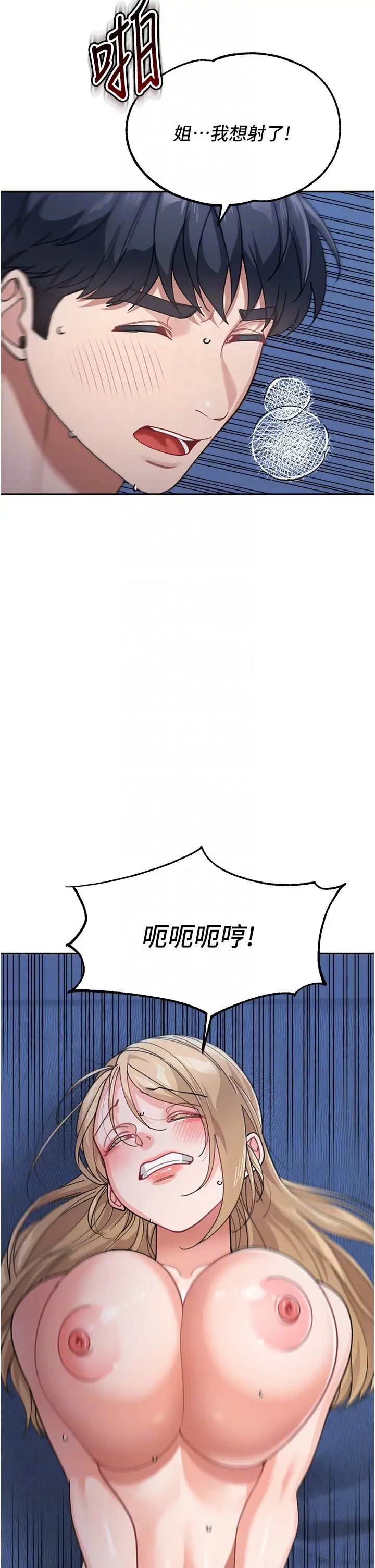 《童顏繼母》漫画 第43話-跟你爸偷情的女人是我!