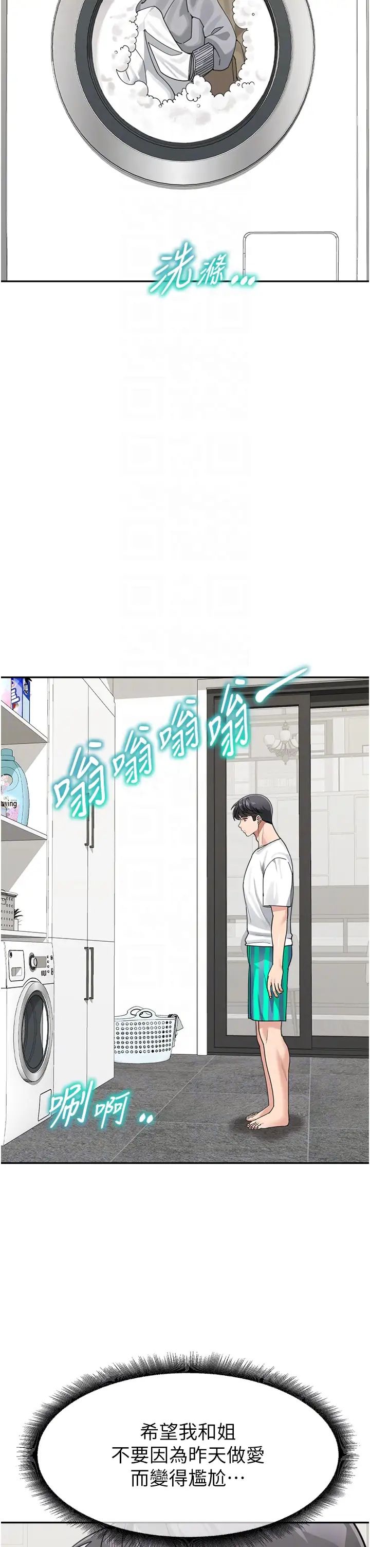 《童顏繼母》漫画 第43話-跟你爸偷情的女人是我!