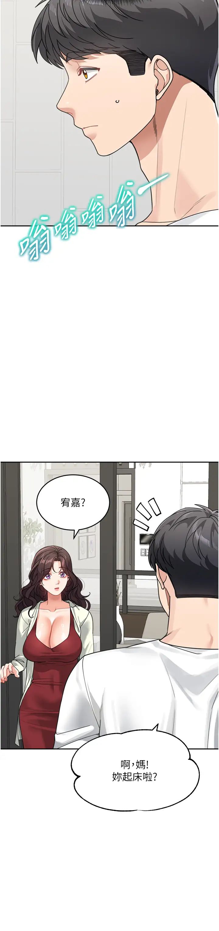 《童顏繼母》漫画 第43話-跟你爸偷情的女人是我!
