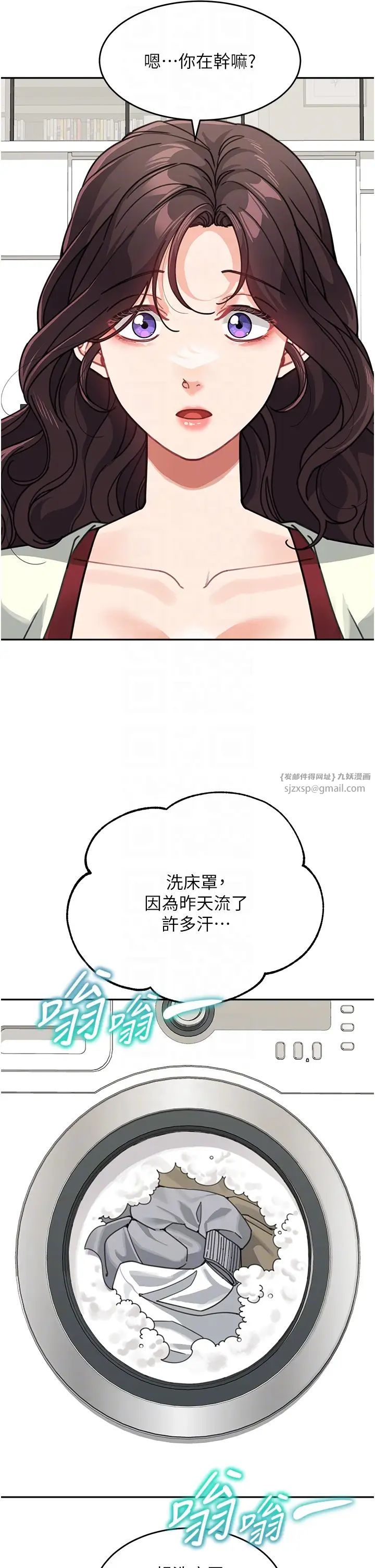 《童顏繼母》漫画 第43話-跟你爸偷情的女人是我!