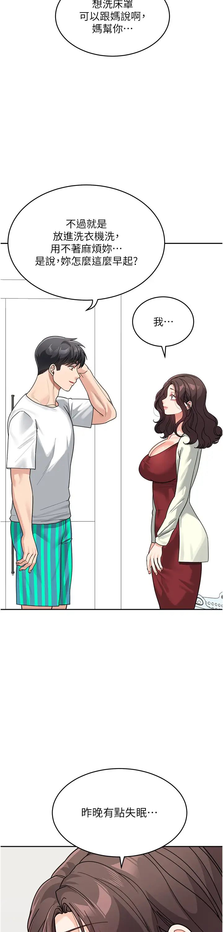 《童顏繼母》漫画 第43話-跟你爸偷情的女人是我!