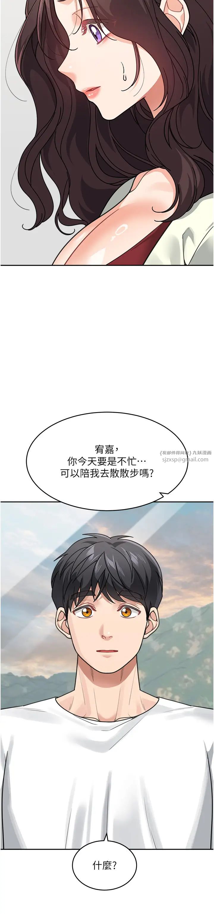 《童顏繼母》漫画 第43話-跟你爸偷情的女人是我!
