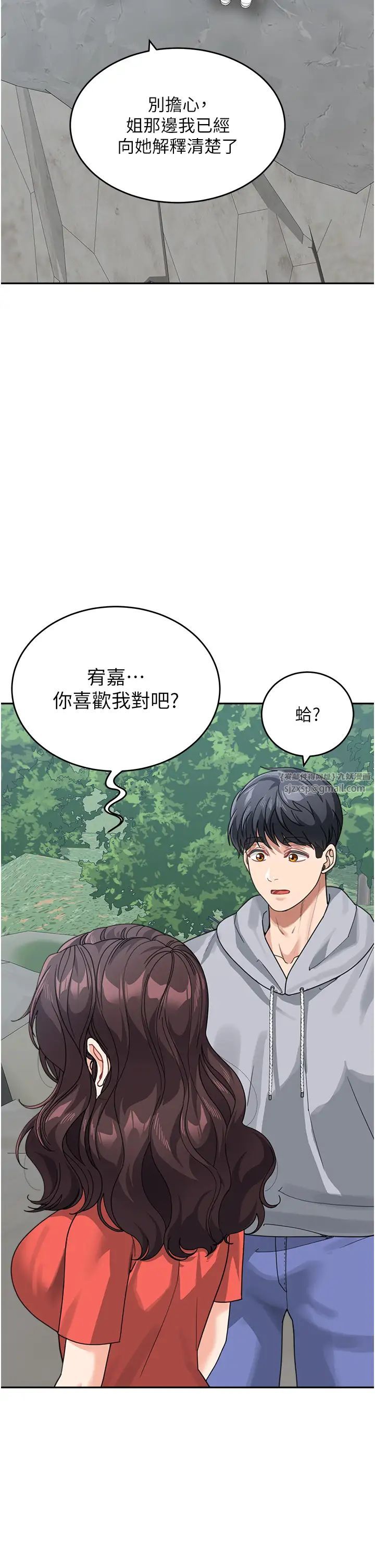 《童顏繼母》漫画 第43話-跟你爸偷情的女人是我!