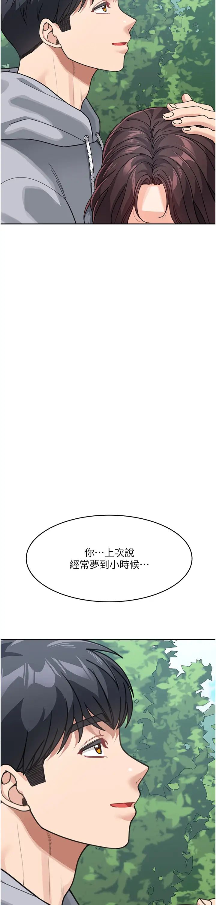 《童顏繼母》漫画 第43話-跟你爸偷情的女人是我!