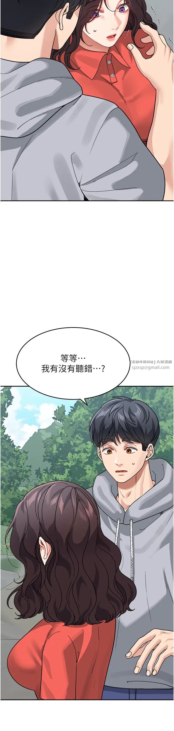 《童顏繼母》漫画 第43話-跟你爸偷情的女人是我!