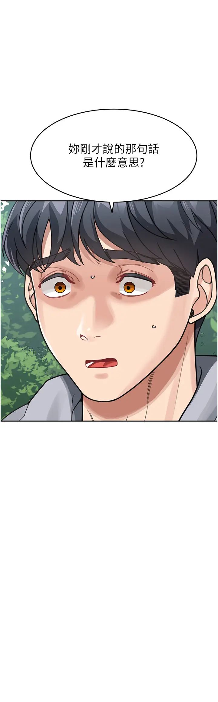 《童顏繼母》漫画 第43話-跟你爸偷情的女人是我!