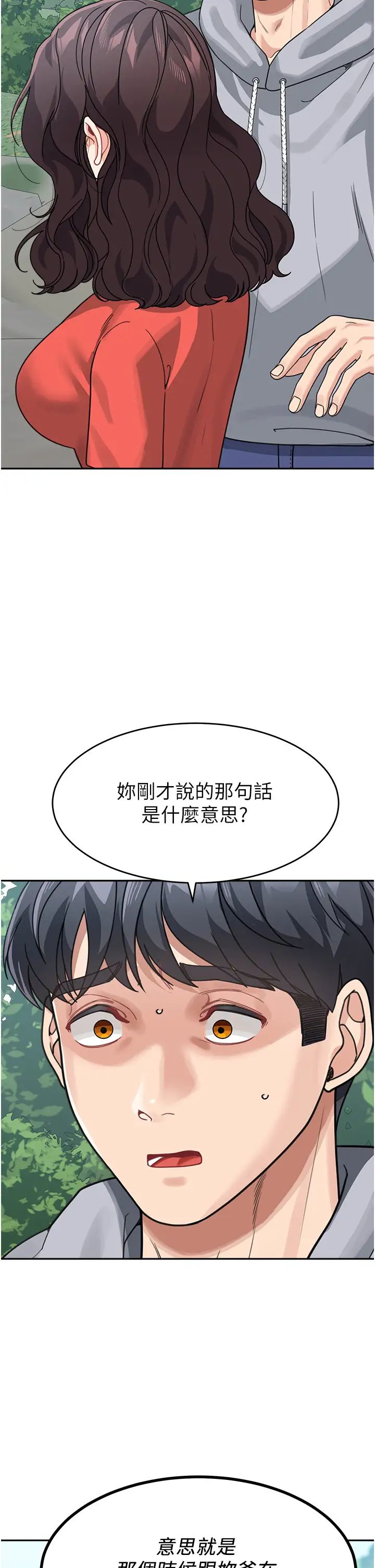 《童顏繼母》漫画 第44話-讓妳也嚐嚐被背叛的滋味