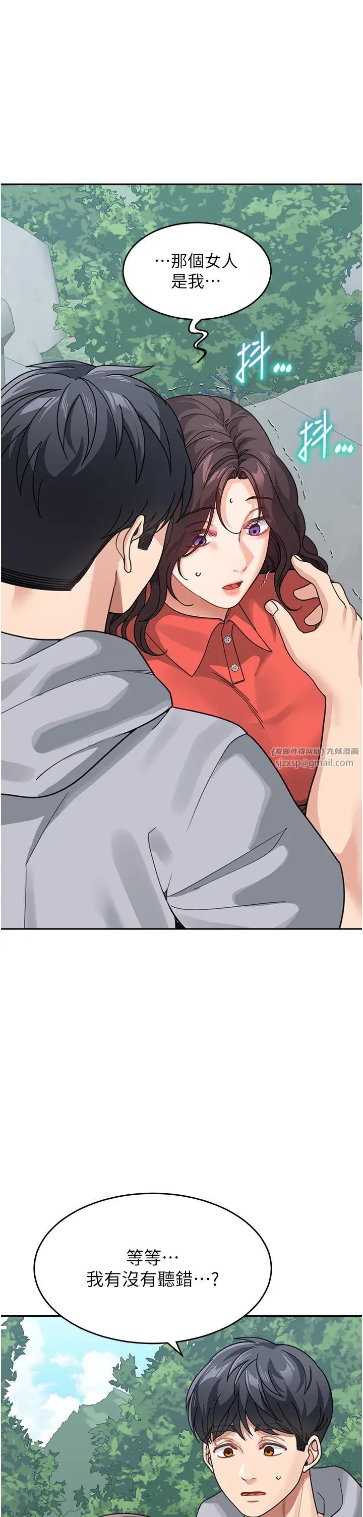 《童顏繼母》漫画 第44話-讓妳也嚐嚐被背叛的滋味