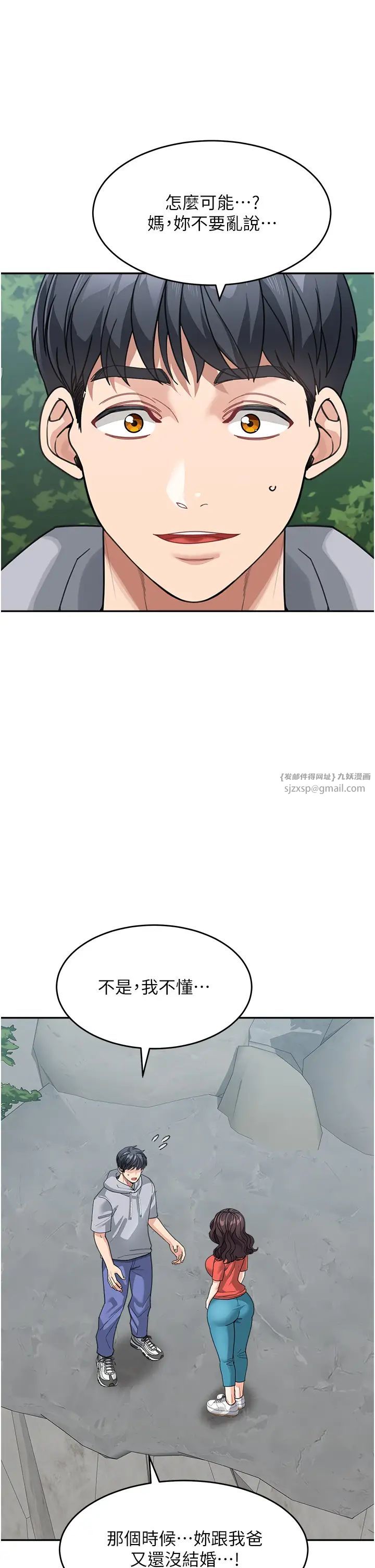 《童顏繼母》漫画 第44話-讓妳也嚐嚐被背叛的滋味