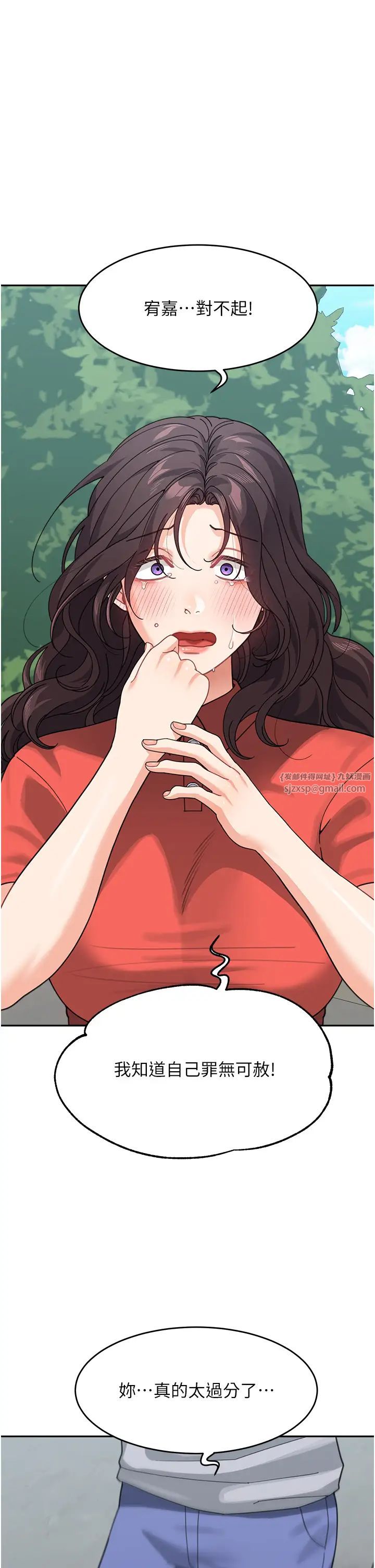 《童顏繼母》漫画 第44話-讓妳也嚐嚐被背叛的滋味