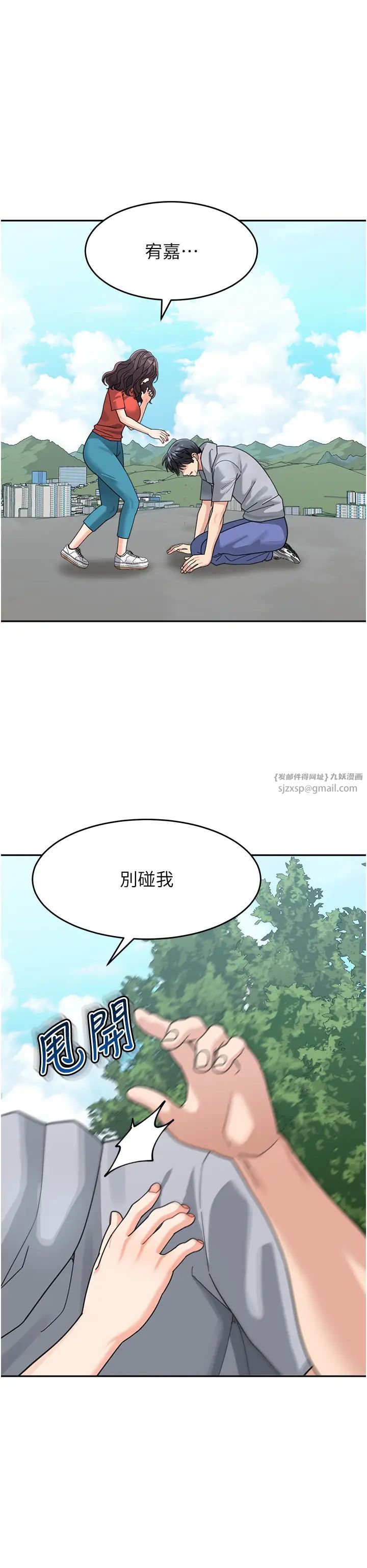 《童顏繼母》漫画 第44話-讓妳也嚐嚐被背叛的滋味