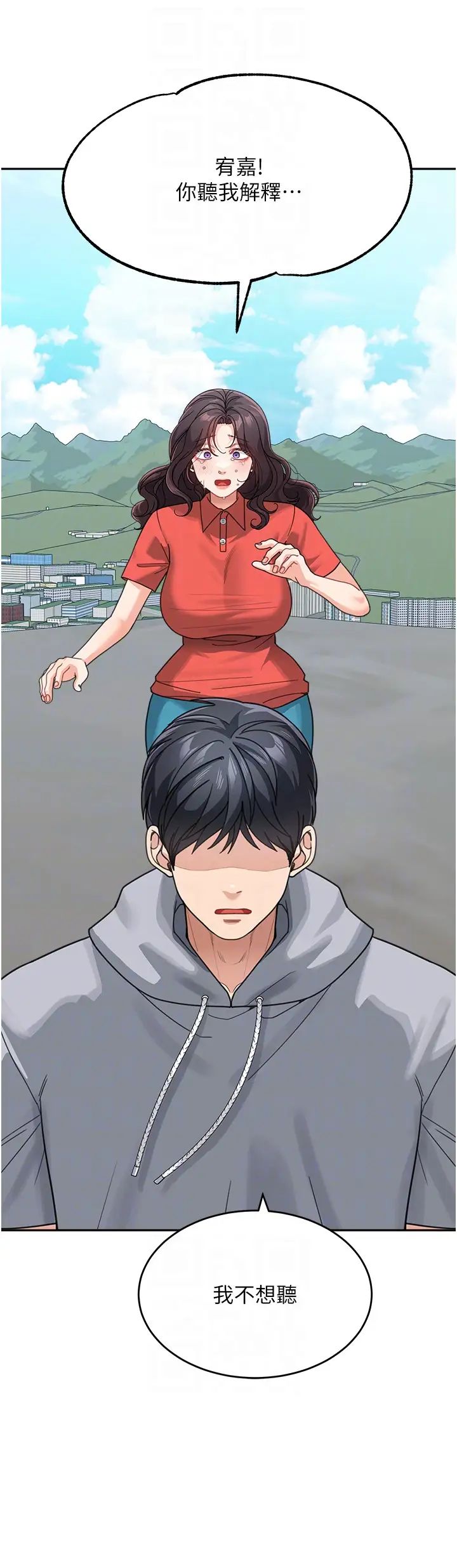 《童顏繼母》漫画 第44話-讓妳也嚐嚐被背叛的滋味