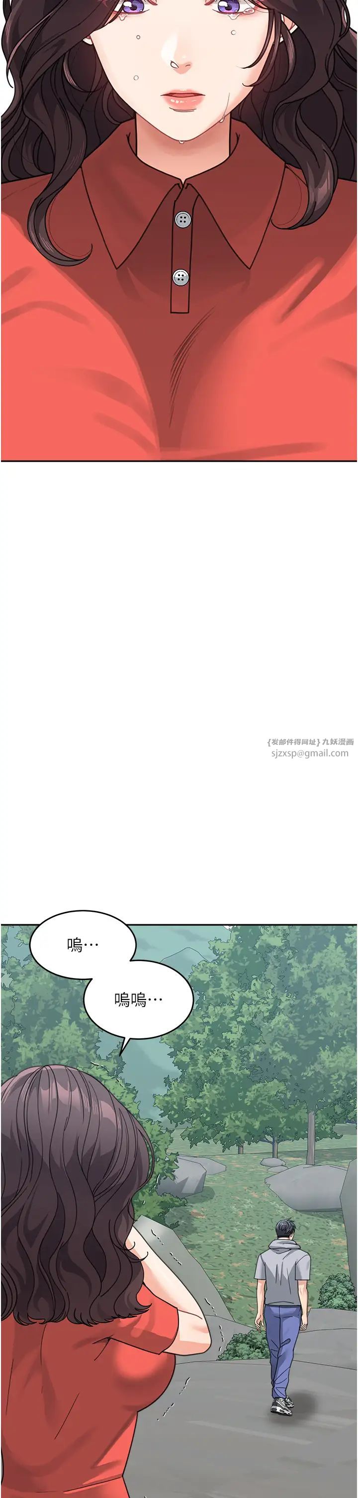 《童顏繼母》漫画 第44話-讓妳也嚐嚐被背叛的滋味