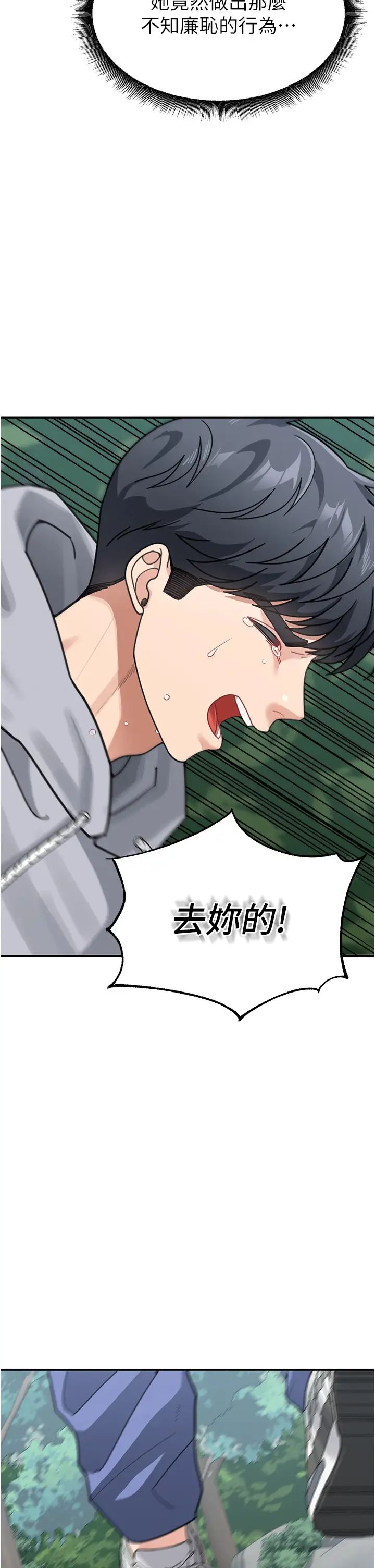 《童顏繼母》漫画 第44話-讓妳也嚐嚐被背叛的滋味