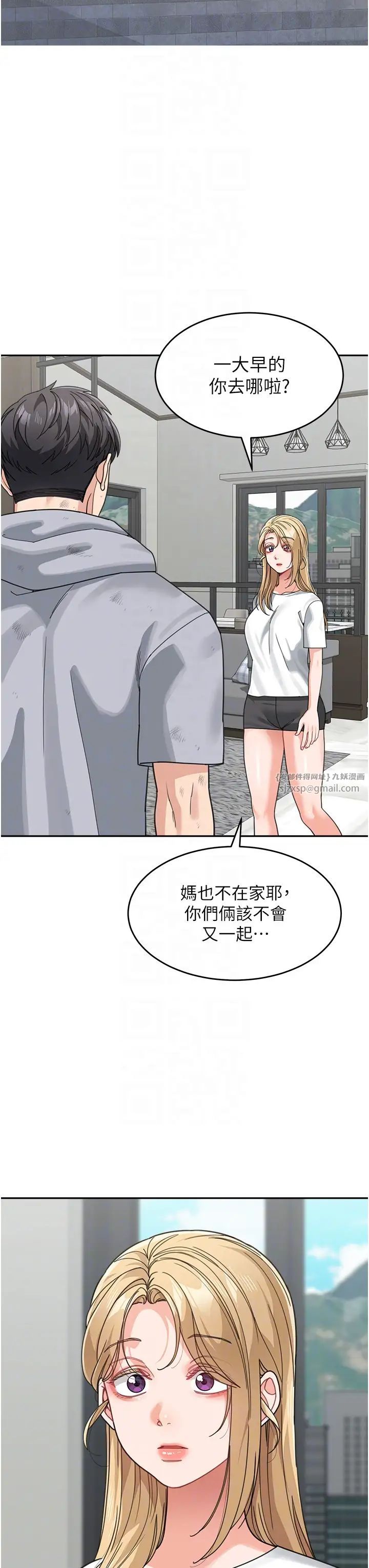 《童顏繼母》漫画 第44話-讓妳也嚐嚐被背叛的滋味