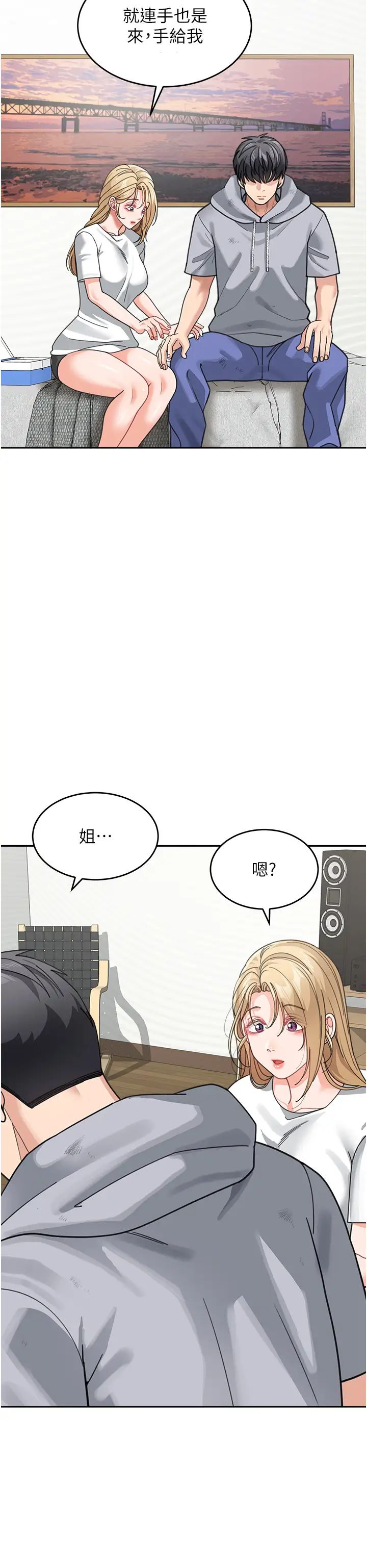 《童顏繼母》漫画 第44話-讓妳也嚐嚐被背叛的滋味