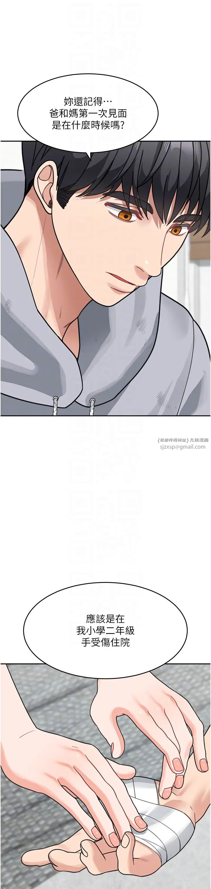《童顏繼母》漫画 第44話-讓妳也嚐嚐被背叛的滋味