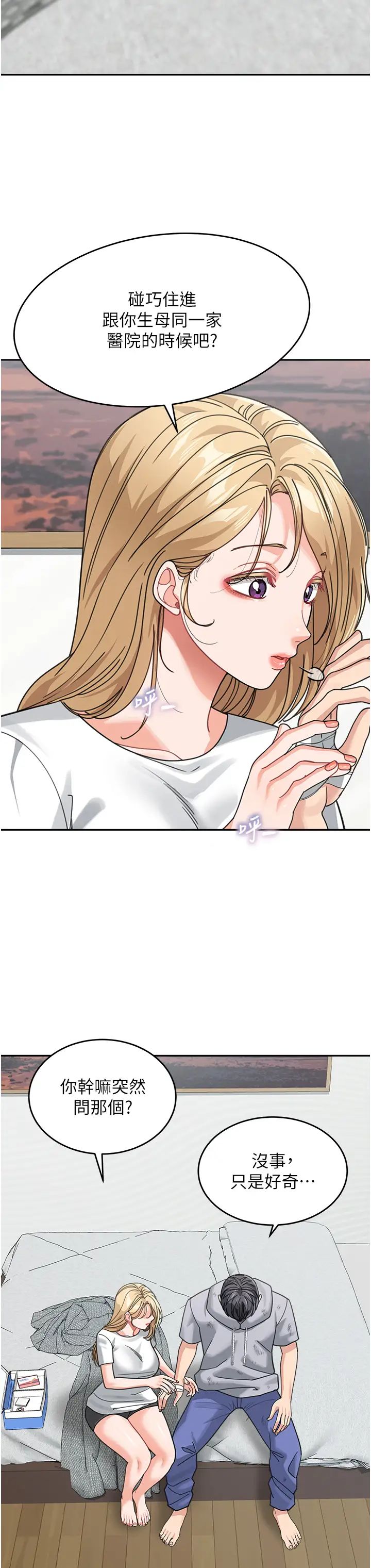 《童顏繼母》漫画 第44話-讓妳也嚐嚐被背叛的滋味