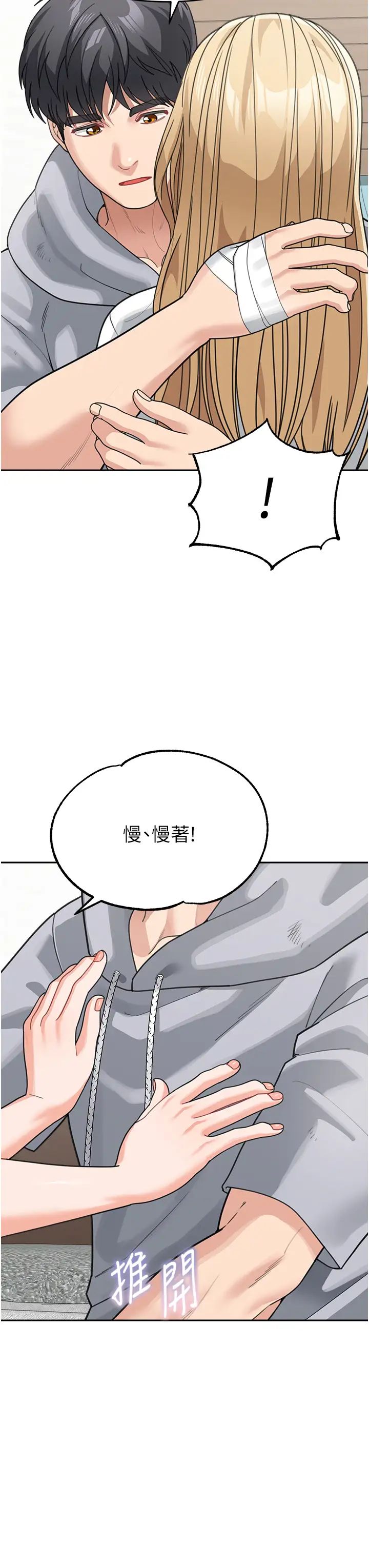 《童顏繼母》漫画 第44話-讓妳也嚐嚐被背叛的滋味