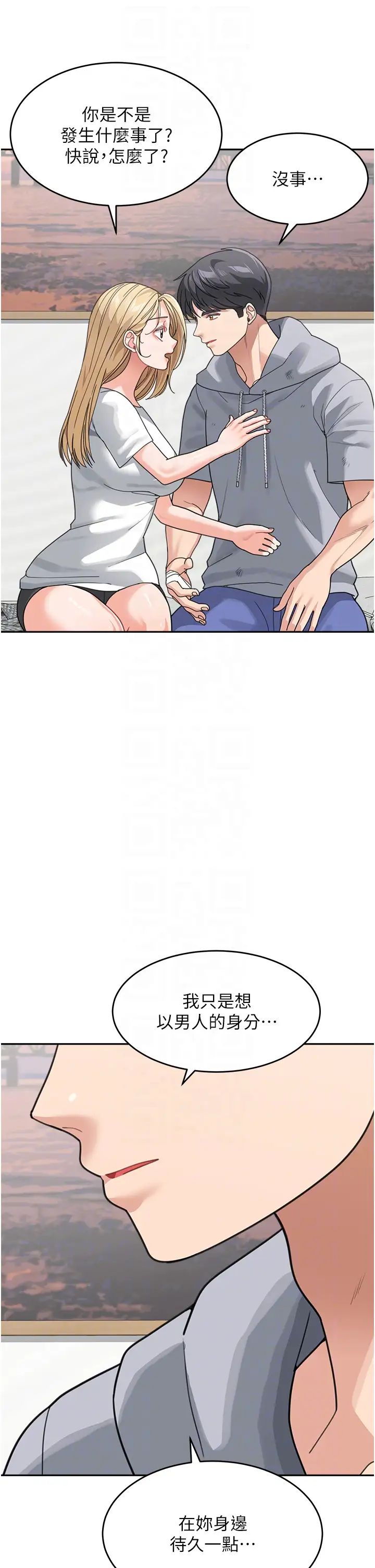 《童顏繼母》漫画 第44話-讓妳也嚐嚐被背叛的滋味