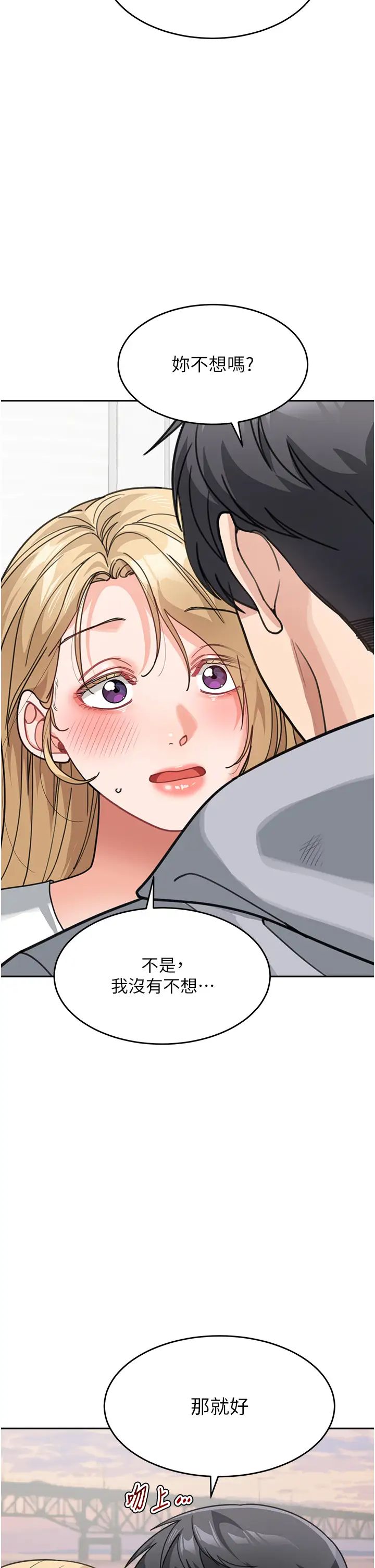 《童顏繼母》漫画 第44話-讓妳也嚐嚐被背叛的滋味