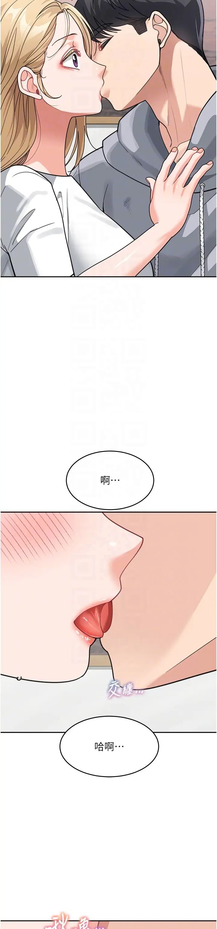 《童顏繼母》漫画 第44話-讓妳也嚐嚐被背叛的滋味