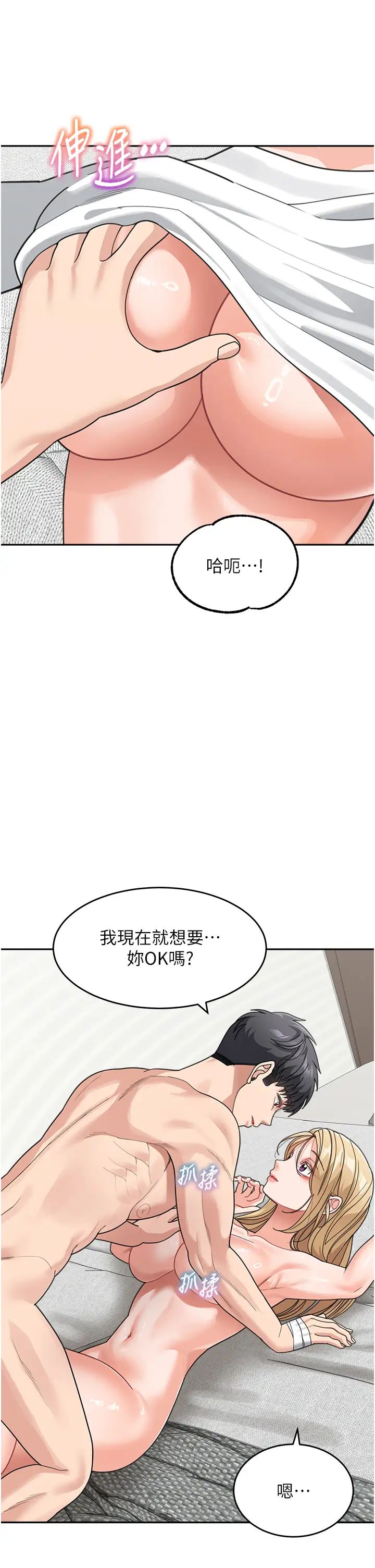 《童顏繼母》漫画 第44話-讓妳也嚐嚐被背叛的滋味