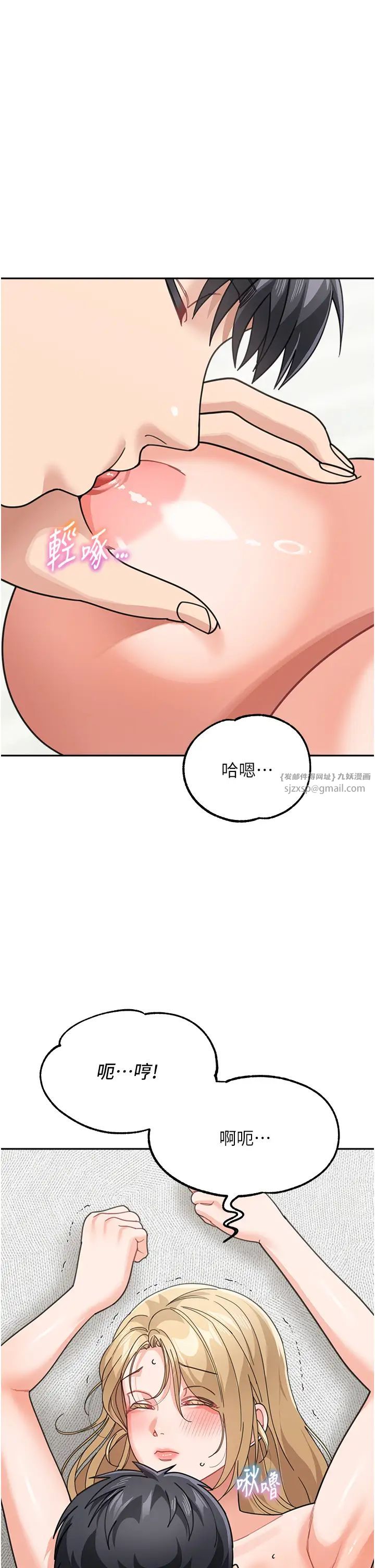 《童顏繼母》漫画 第44話-讓妳也嚐嚐被背叛的滋味