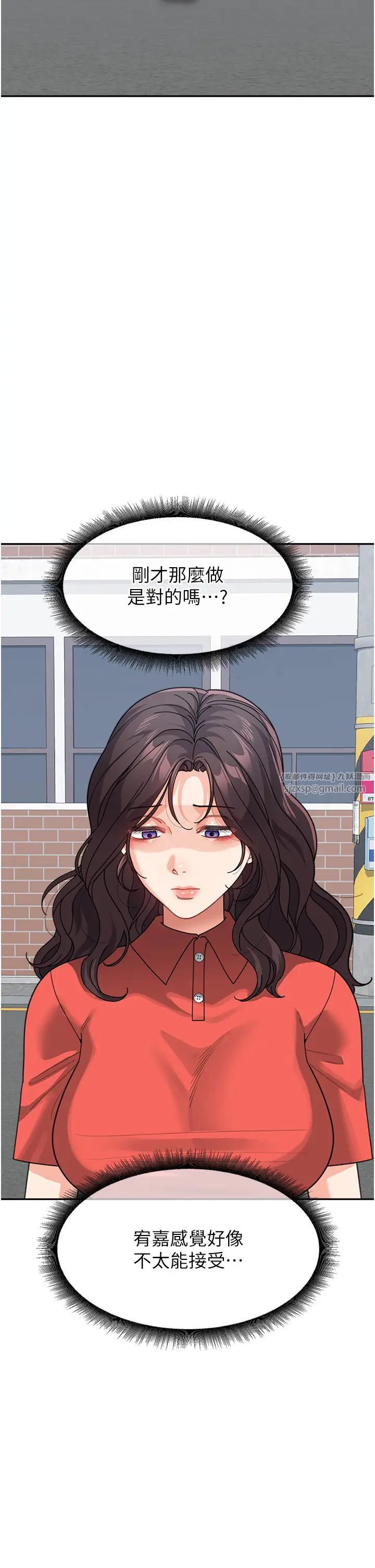 《童顏繼母》漫画 第44話-讓妳也嚐嚐被背叛的滋味