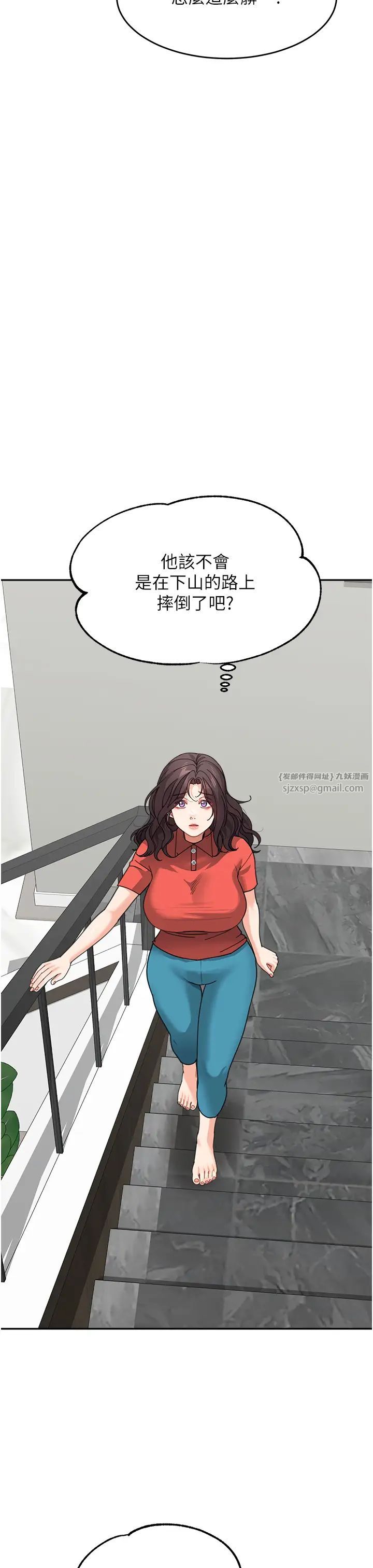 《童顏繼母》漫画 第44話-讓妳也嚐嚐被背叛的滋味